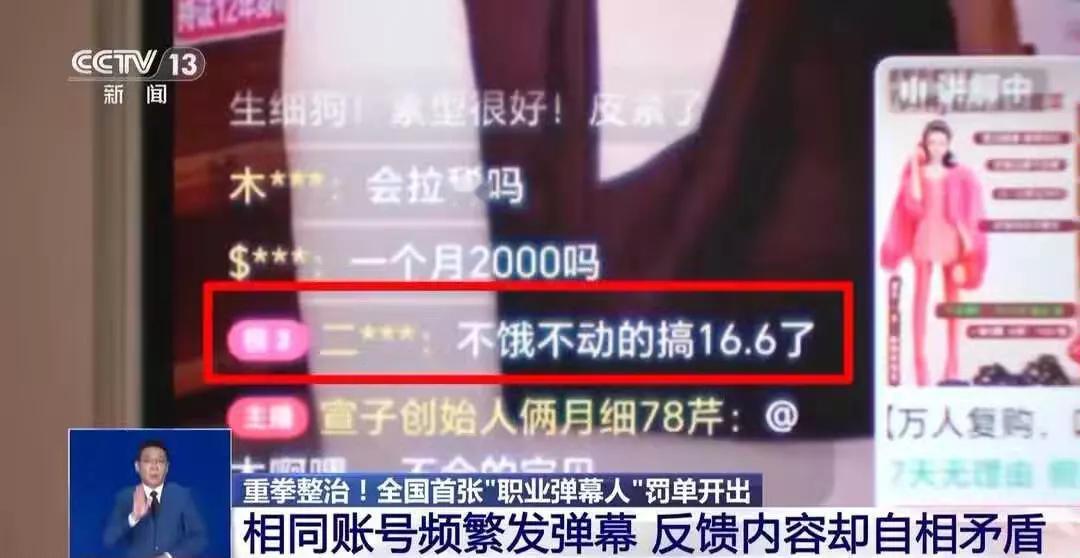 出重拳了，水军们发抖吧！7天暴瘦10斤，喝酒夜宵也能瘦...这些弹幕刷屏时，你是