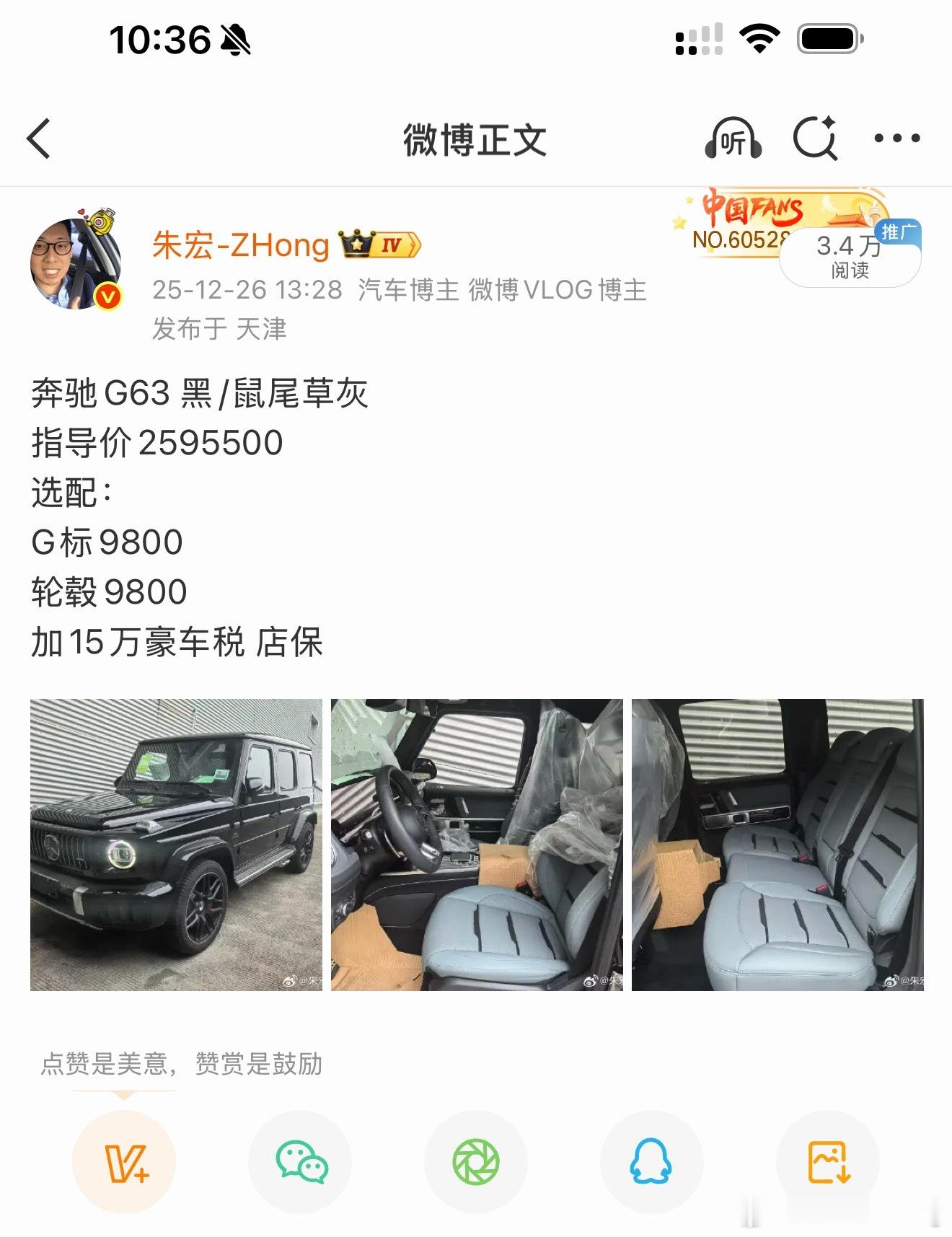 奔驰G63 黑色/鼠尾草灰 ➕鼠尾草灰 13200➕标志组建 9800➕轮毂98