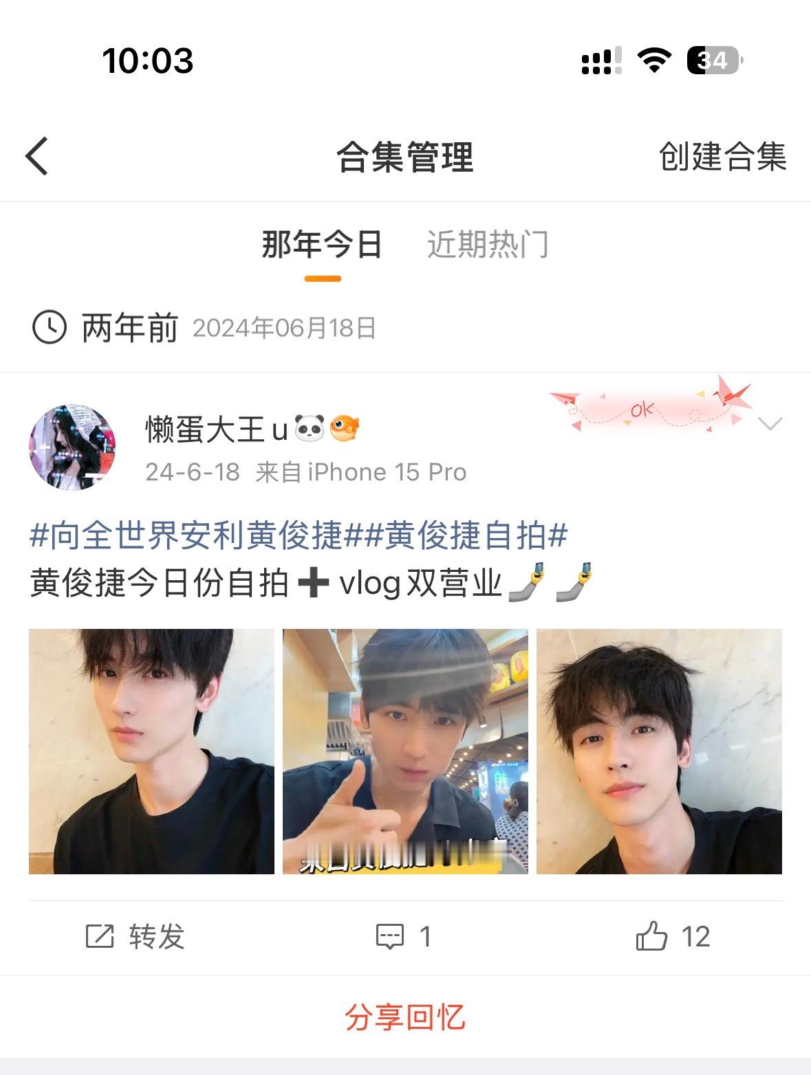 居然两年过去了