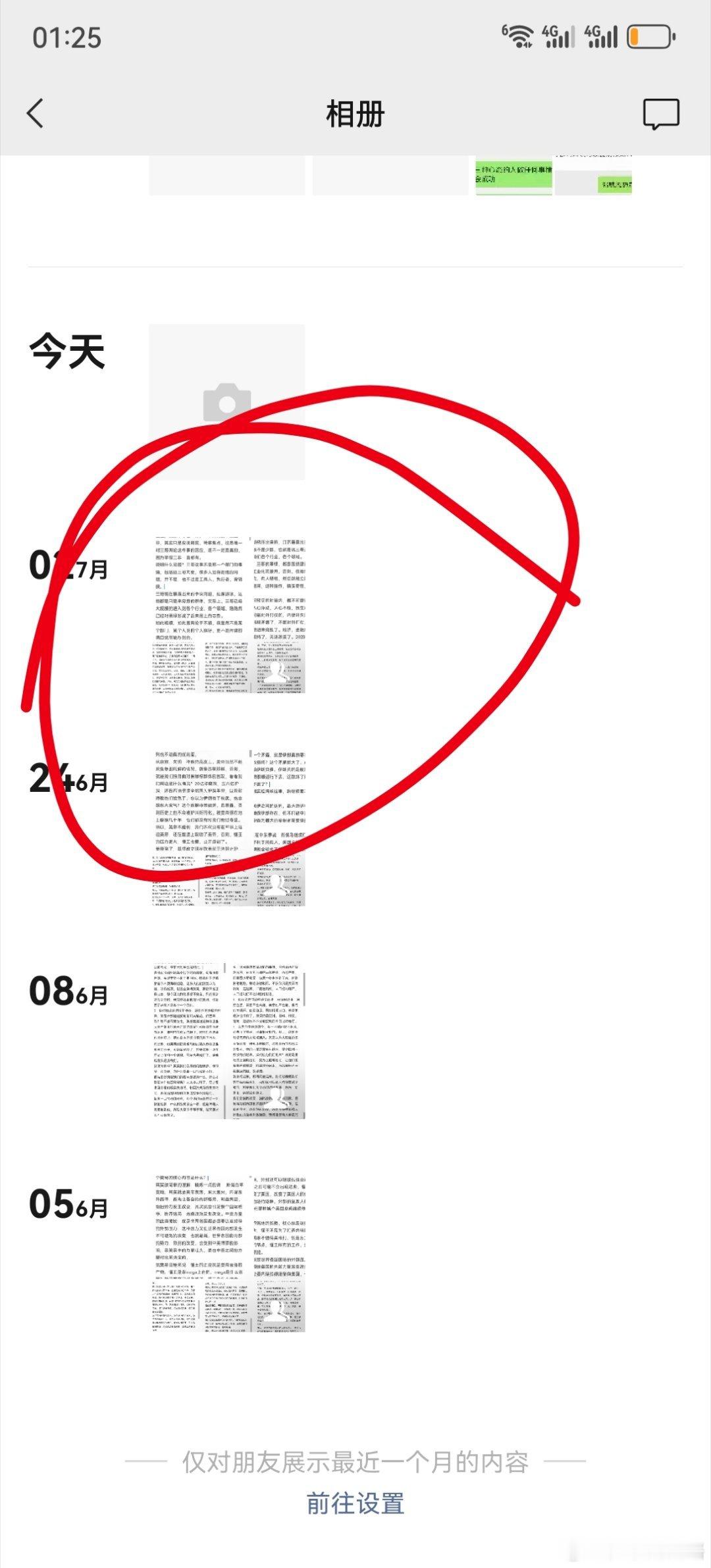 三哥的事情符合我在朋友圈内容的观点，开放平台上不好说，怕惹麻烦。 
