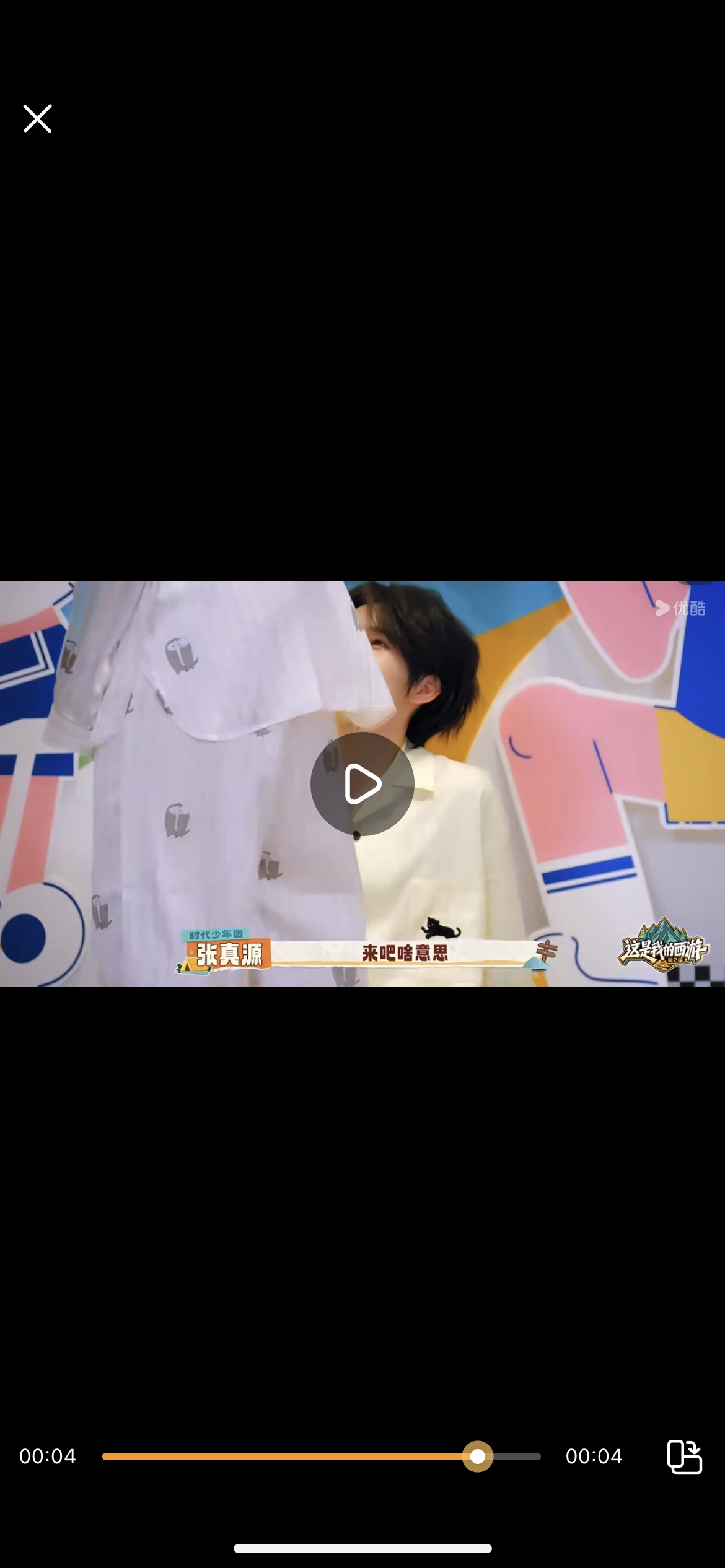来吧啥意思 