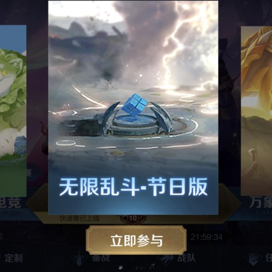 无限乱斗节日版~只能选女英雄，进去还捡了个宝箱得到一朵玫瑰花 #游戏233# #