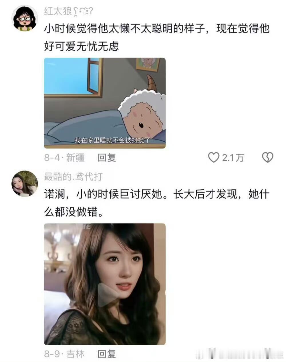 那行小时候不理解的角色，长大后就突然理解了 
