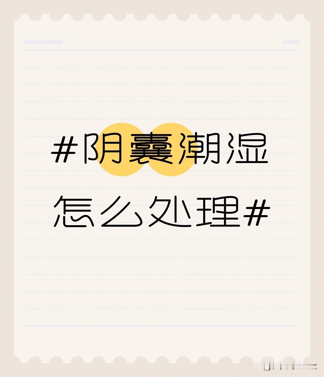 在饮食方面也需多加注意。尽量少吃辛辣、油腻、刺激性食物，比如辣椒、油炸食品等，这