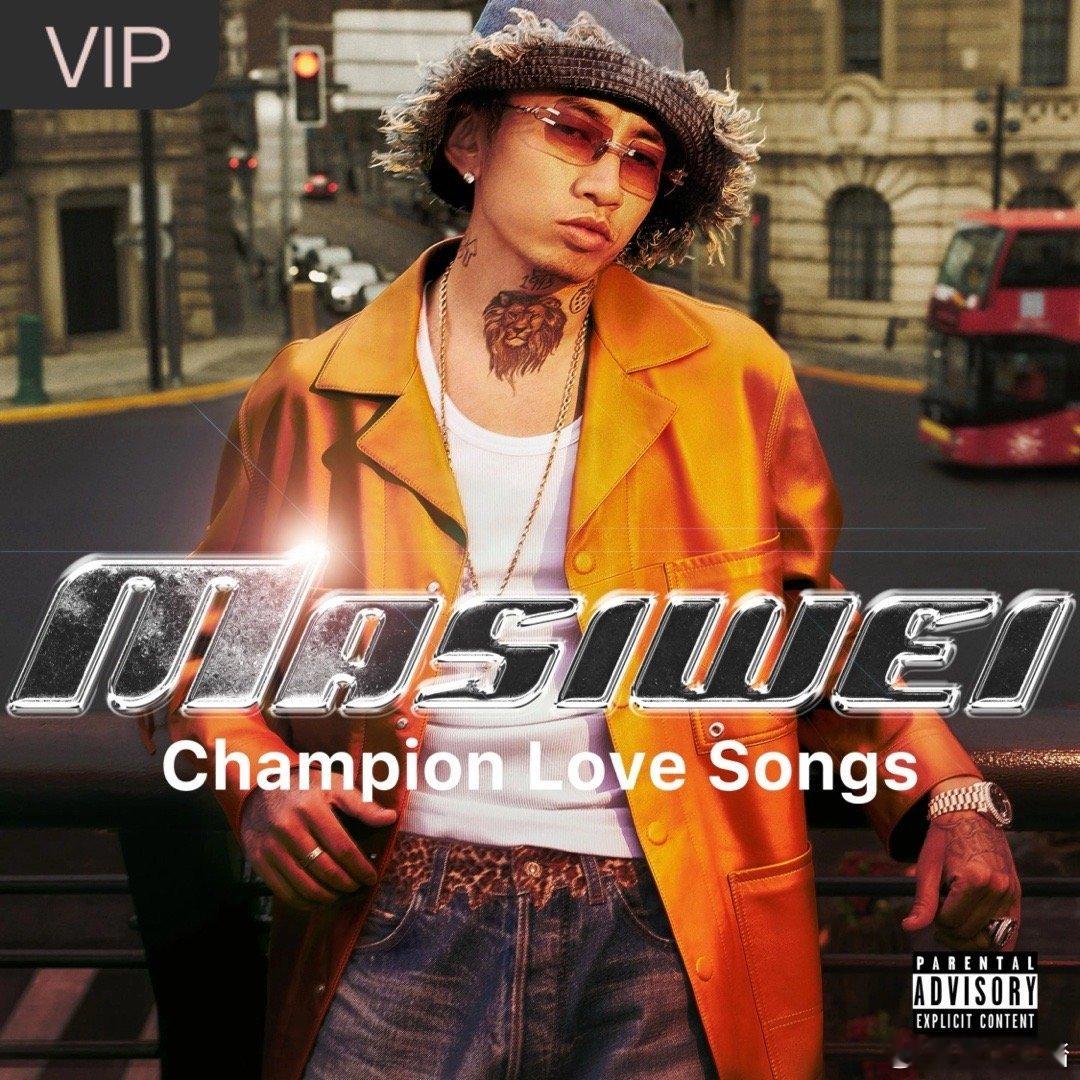 怎么都不会想到胡彦斌和易梦玲，我的马呀！！！马思唯/袁娅维TIA RAY《明天 