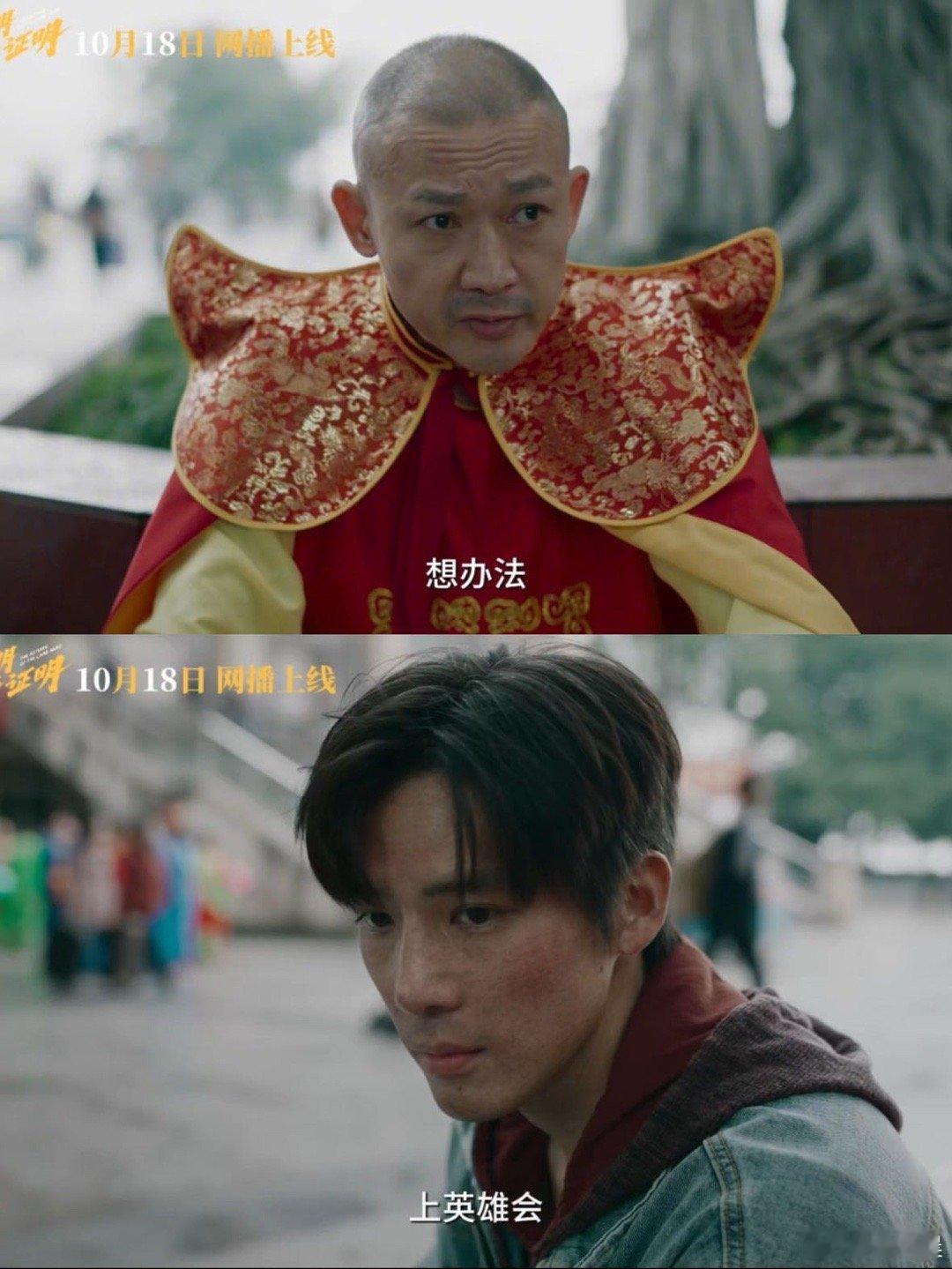 毕正明的证明网播上线 一边是荣门大赛的明争暗斗，高手云集争夺 “贼王” 宝座；一