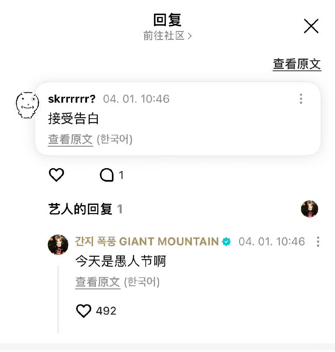 门童成员韩泰山李常赫愚人节营业门童成员韩泰山 李常赫愚人节营业… 门童成员愚人节