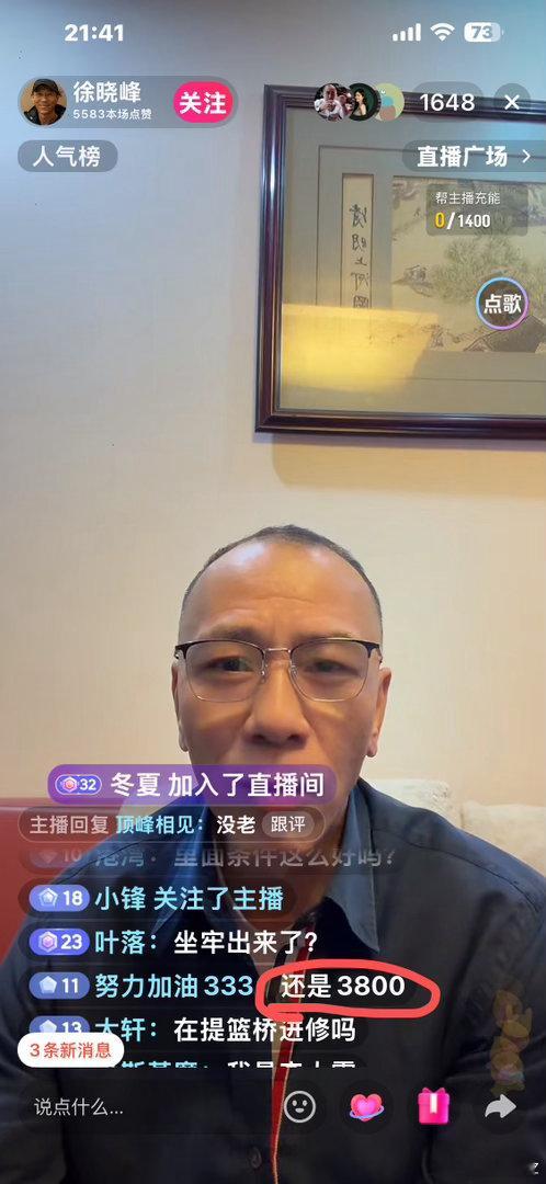做了四年牢，出来还是3800[允悲] ​​​