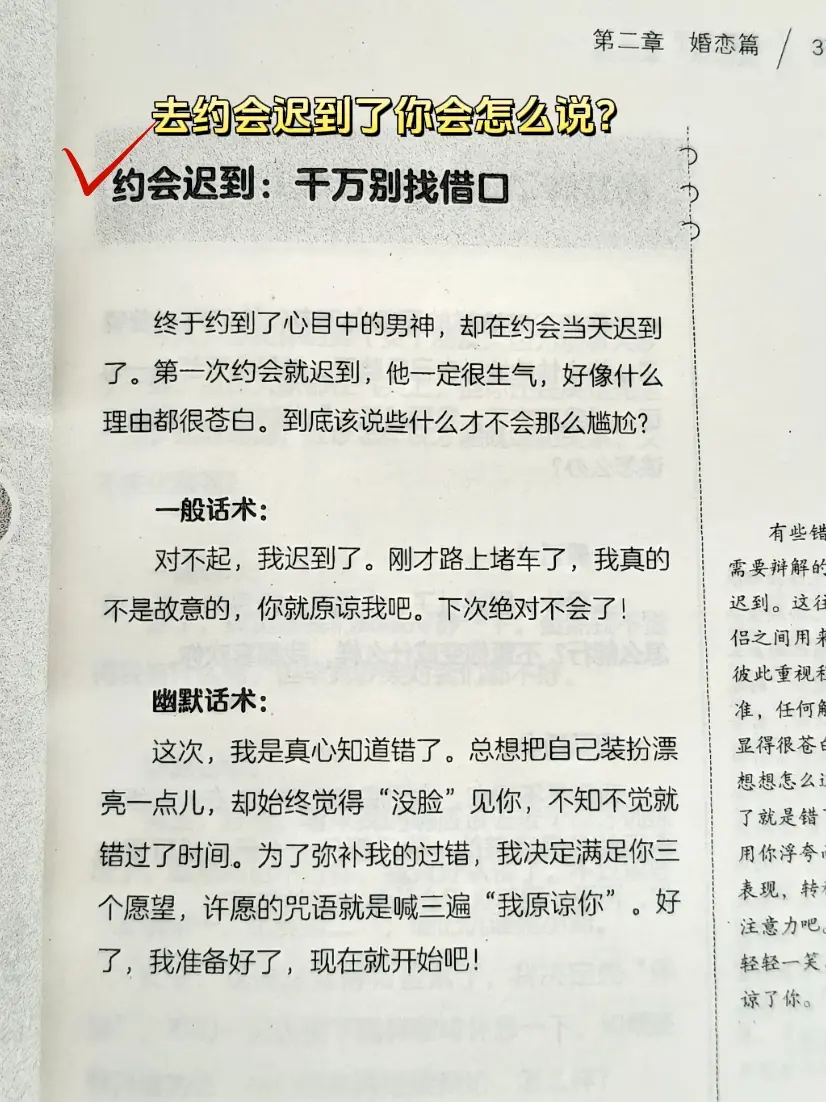 幽默是一种社交工具。在社交场合，幽默能够帮助我们更好地与人交往，建立更...
