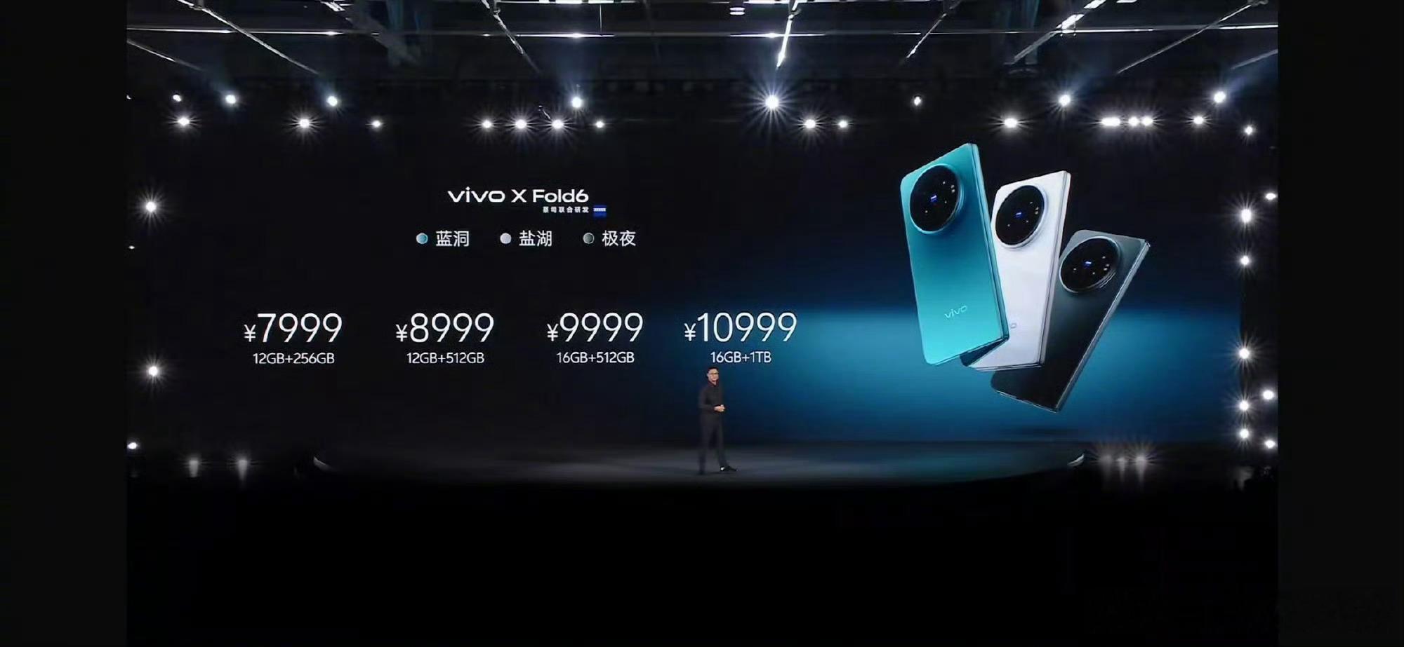 韩剧编剧又升级了7999元起！vivo X Fold6正式发布！ 