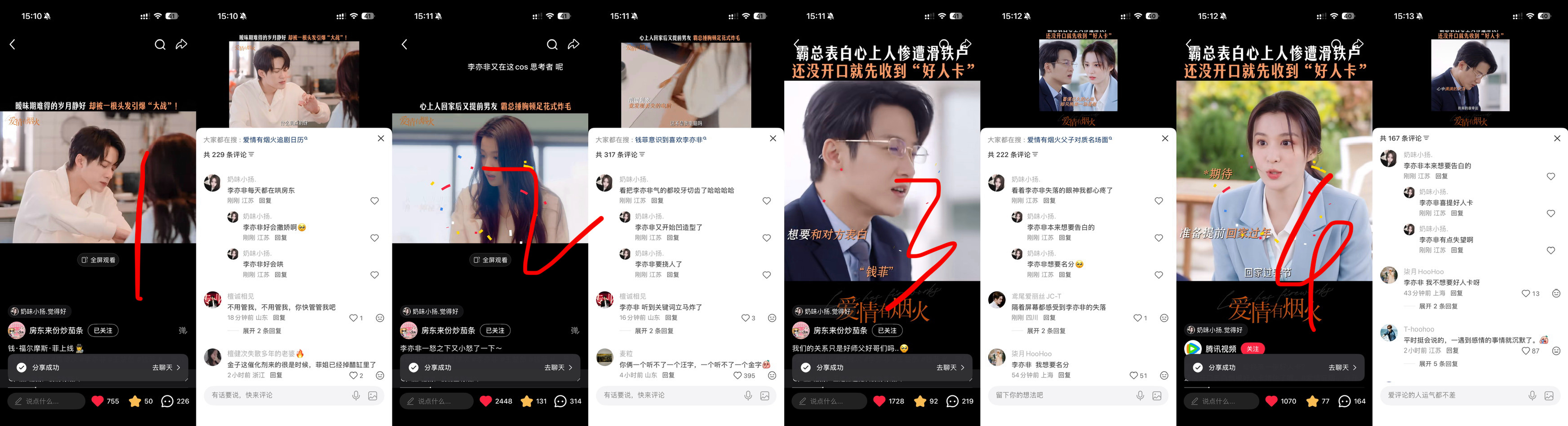 檀健次李亦非 tjc 檀健次爱情有烟火6.2833完成46条
