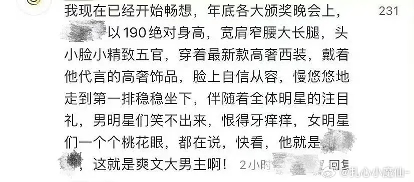 看到这段话还是想笑