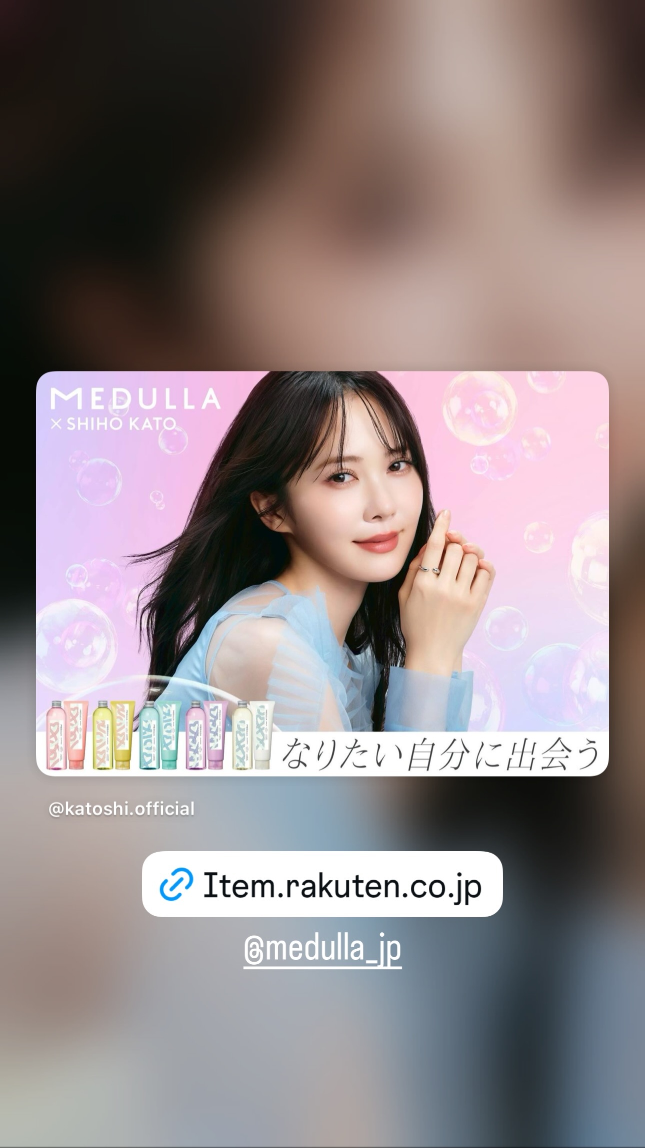 加藤史帆🐻shihogram