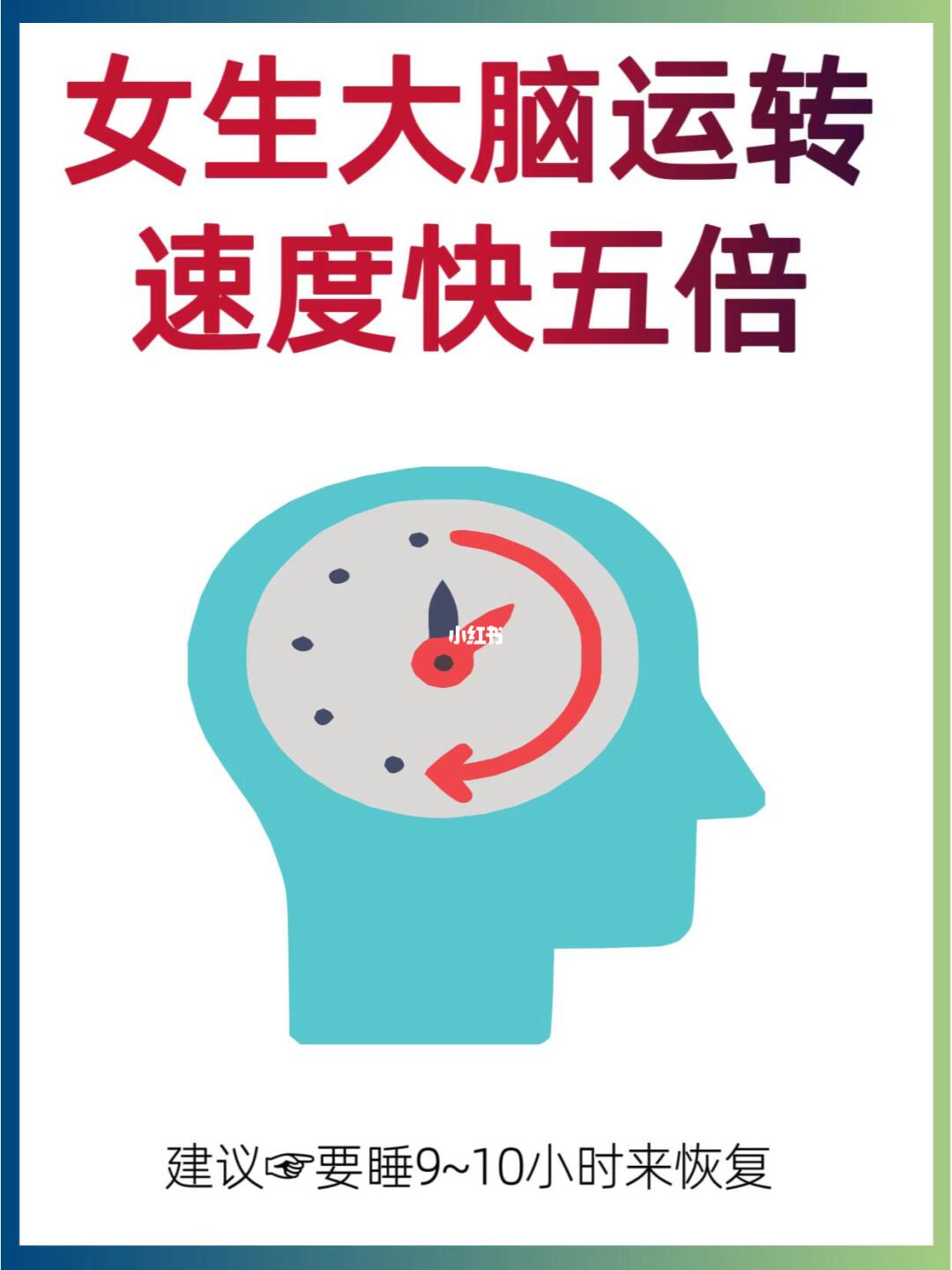 每天感觉睡不够的女生看过来！✨💤
