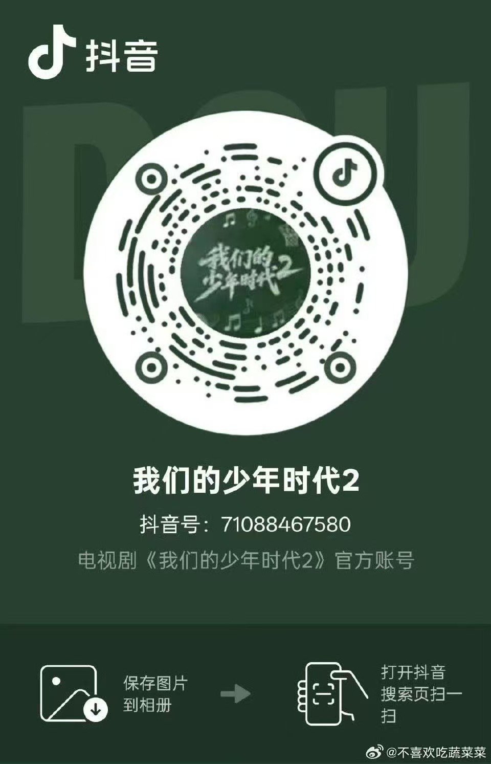 我们的少年时代2开通官抖我们的少年时代2开通官抖 