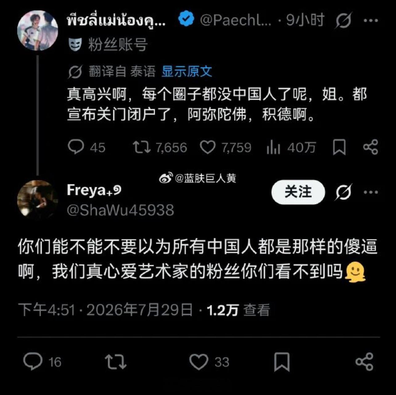 颠公，gmm那个事后续会如何啊？他们那么阴阳中国人，还雇水军黑那个女生，咱们这边