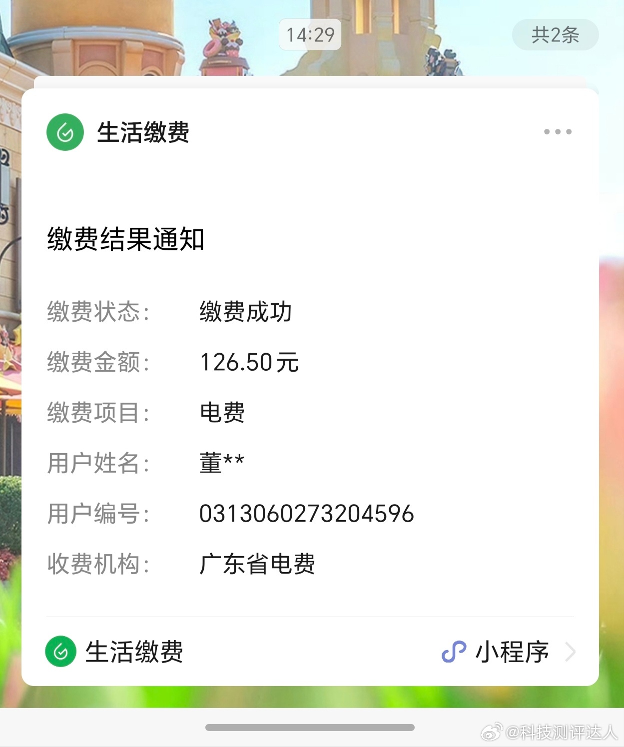 中央空调才是电费刺客突然忘记自己还没交上个月电费，看了一下126.5，好像大部分