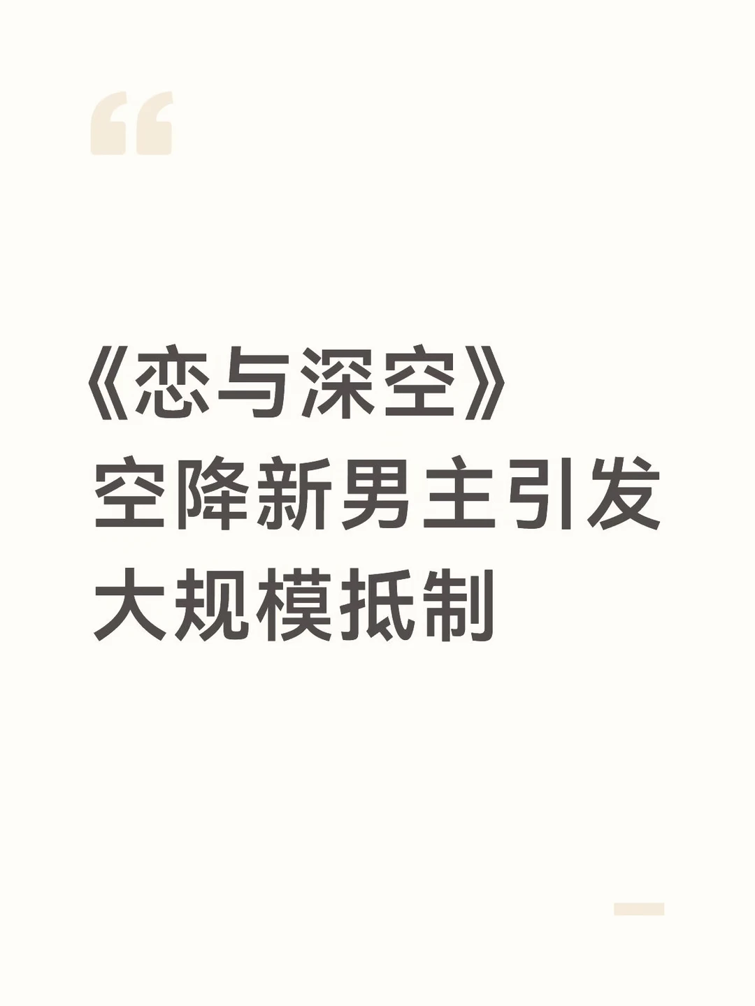 官方凌晨道歉被指敷衍了事