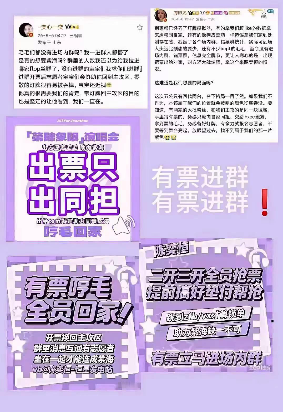 爱不应该是相互的嘛 妈咪们真的不要奕恒了吗🥺我们已经不是当年的top妈了 现在