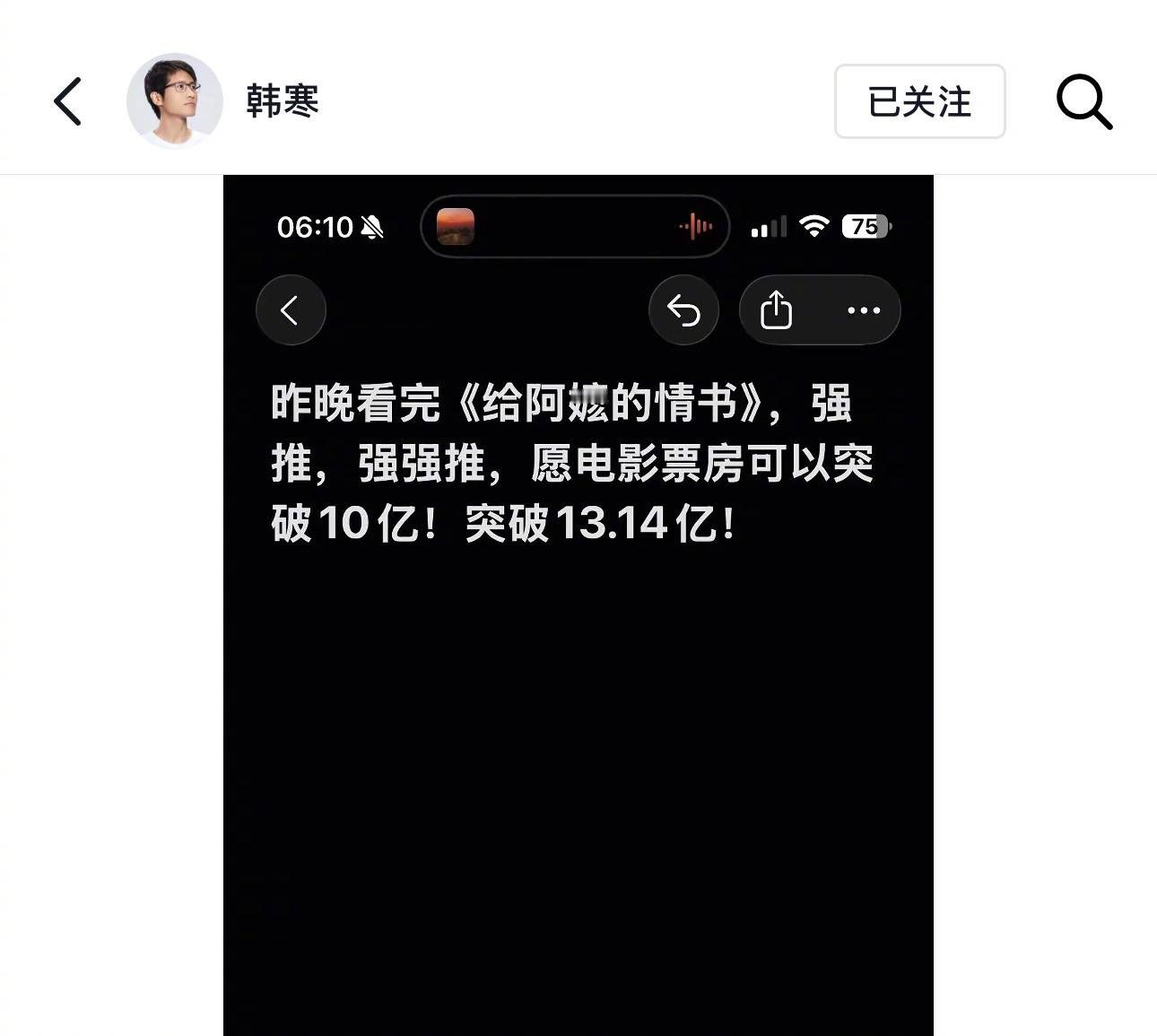 韩寒推荐《给阿嬷的情书》👍🏻这几年韩寒不怎么在网上发东西了，自己导演的电影都