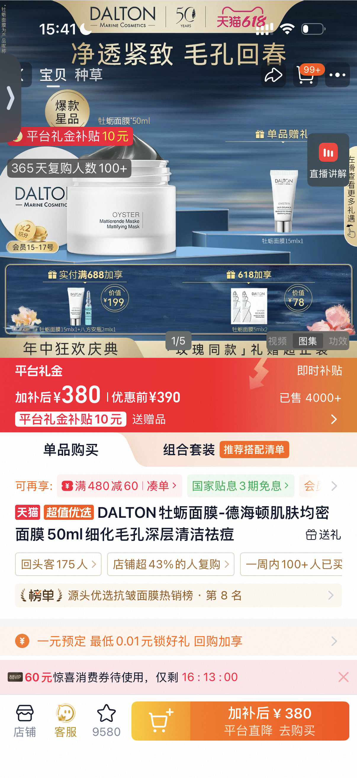 感觉没科颜氏的那么干巴 完了也挺干净 