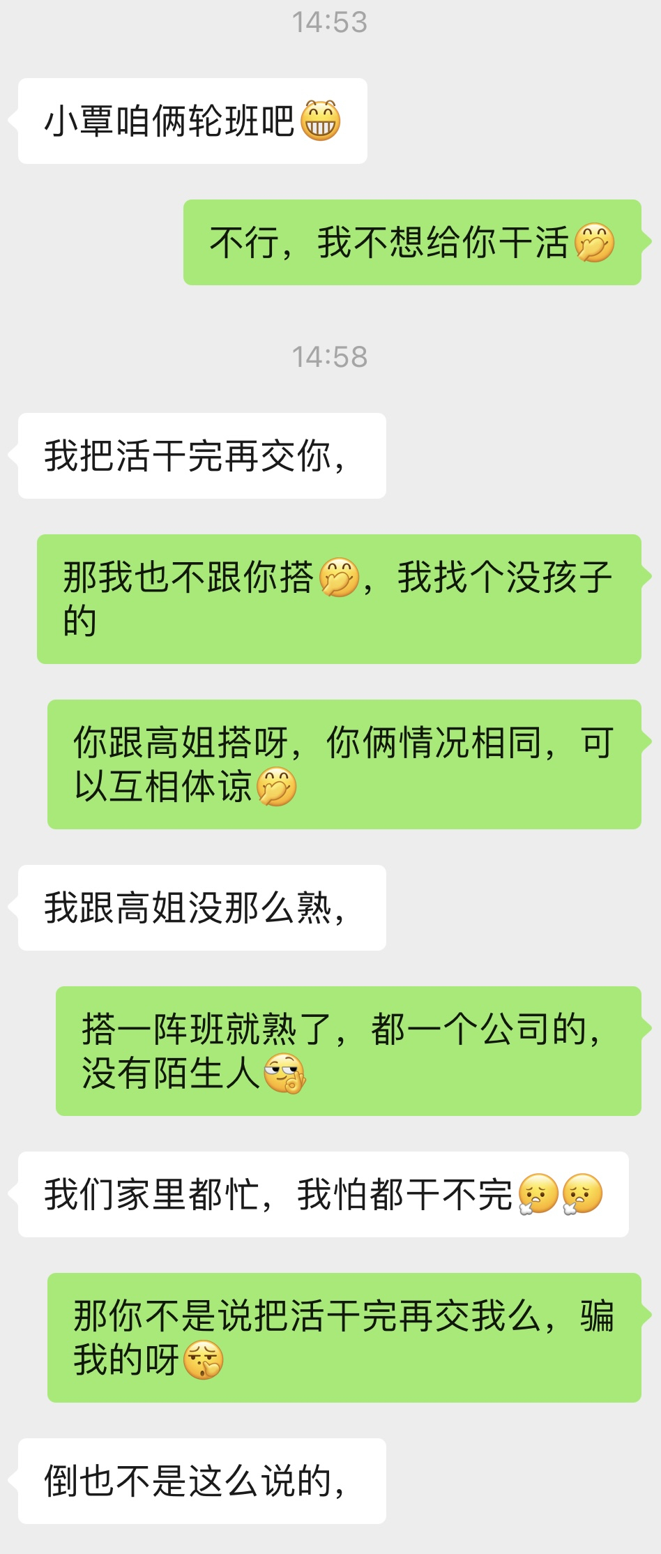 拒绝同事，从我做起蛇年造梗大赛遇见春天 ​​​