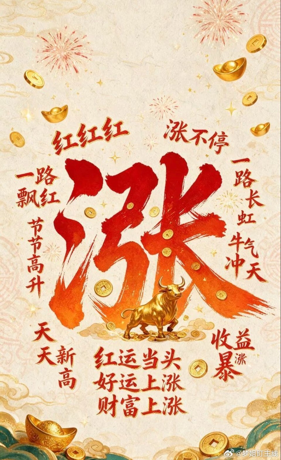 早上好点赞评论走一波，支持不缺席！评论扣888，看看铁粉都在不在！抱团取暖，并肩