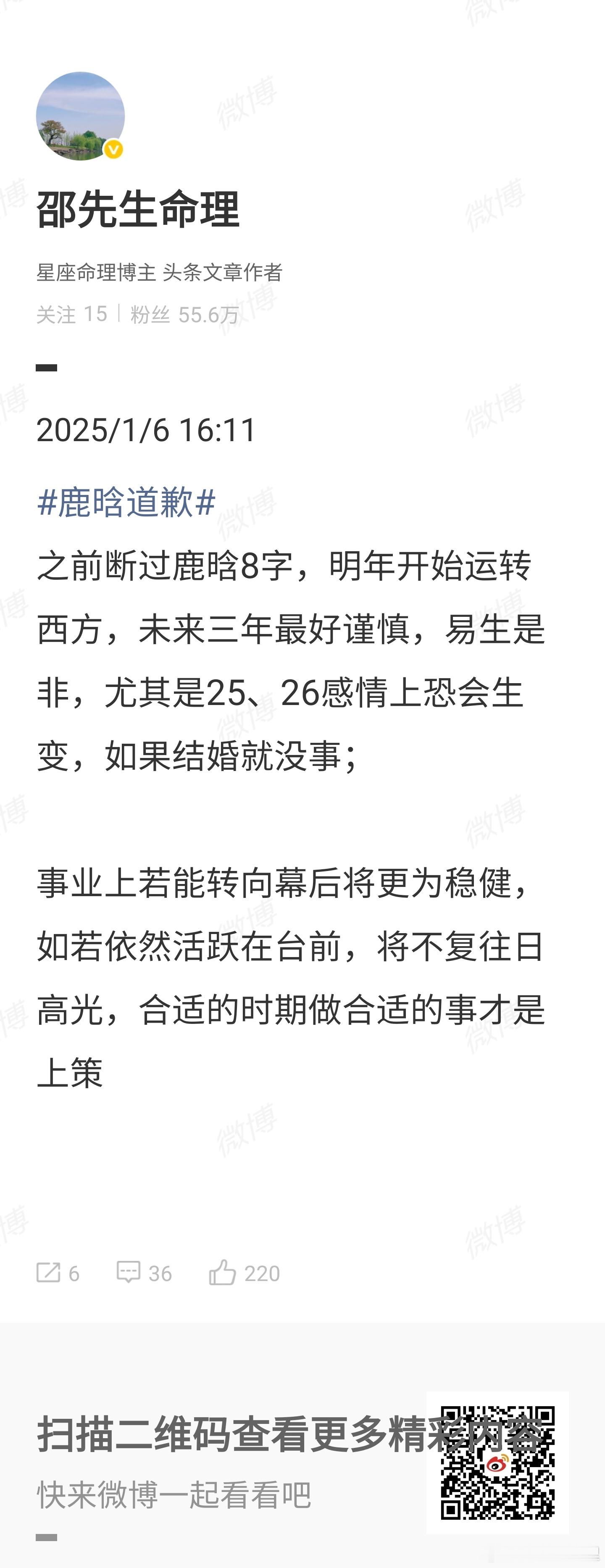 刘大锤曝鹿晗关晓彤分手一年多了一直没公开承认是为了事业 