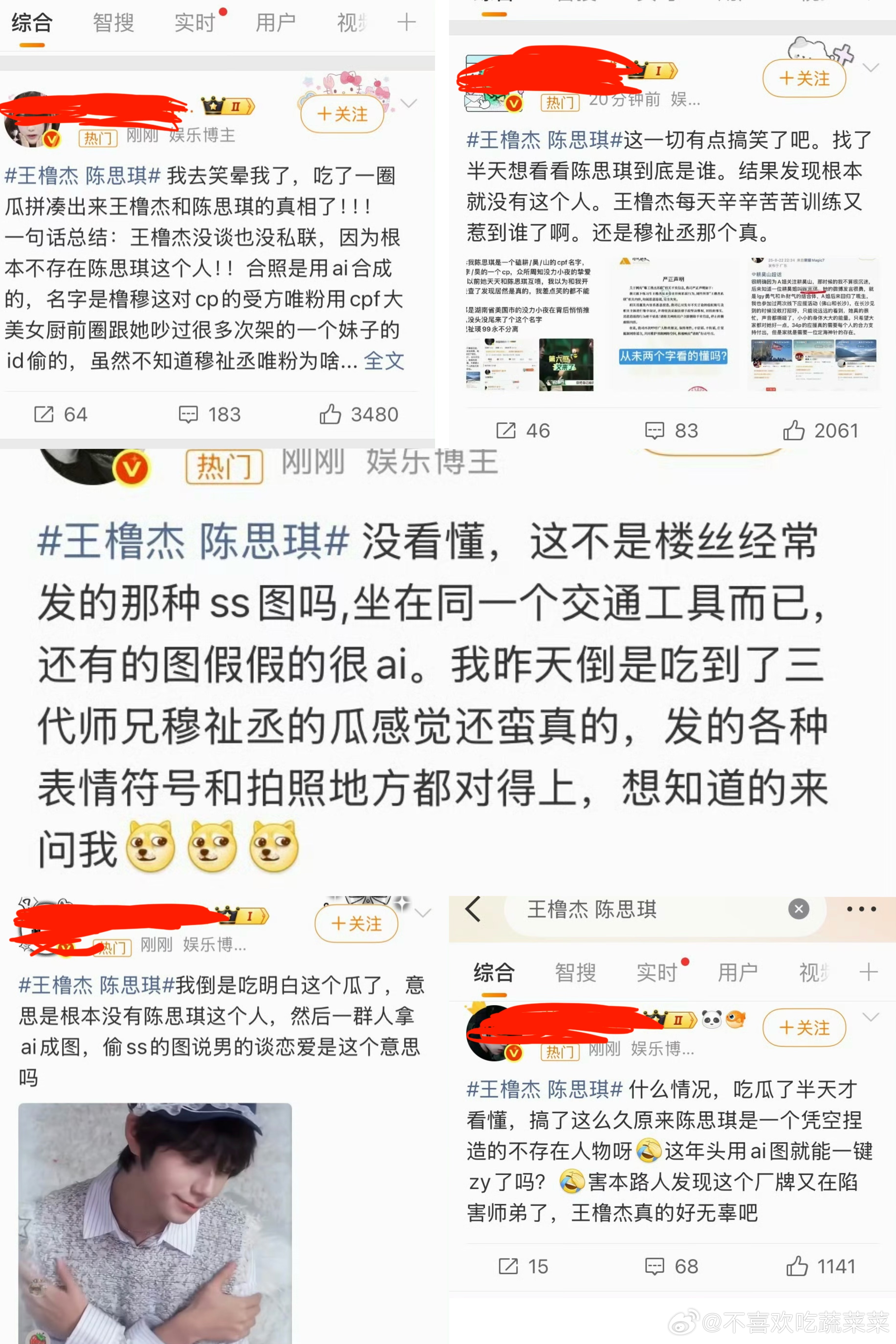 tg  mzc不是已经飞升了吗 为什么厂牌rs买了 粉丝却配合不好 热门大多都让