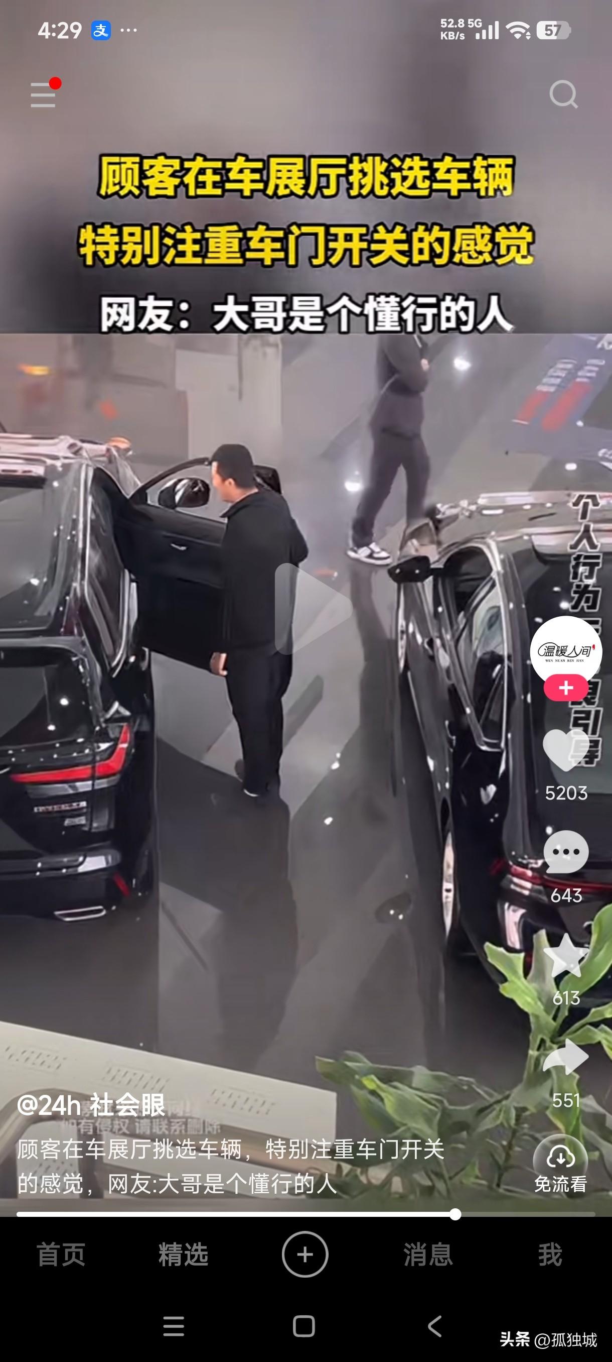 买车不是看配置吗？
这车主挑选车反复开关比对车门是什么意思？难道懂车的人买车只需