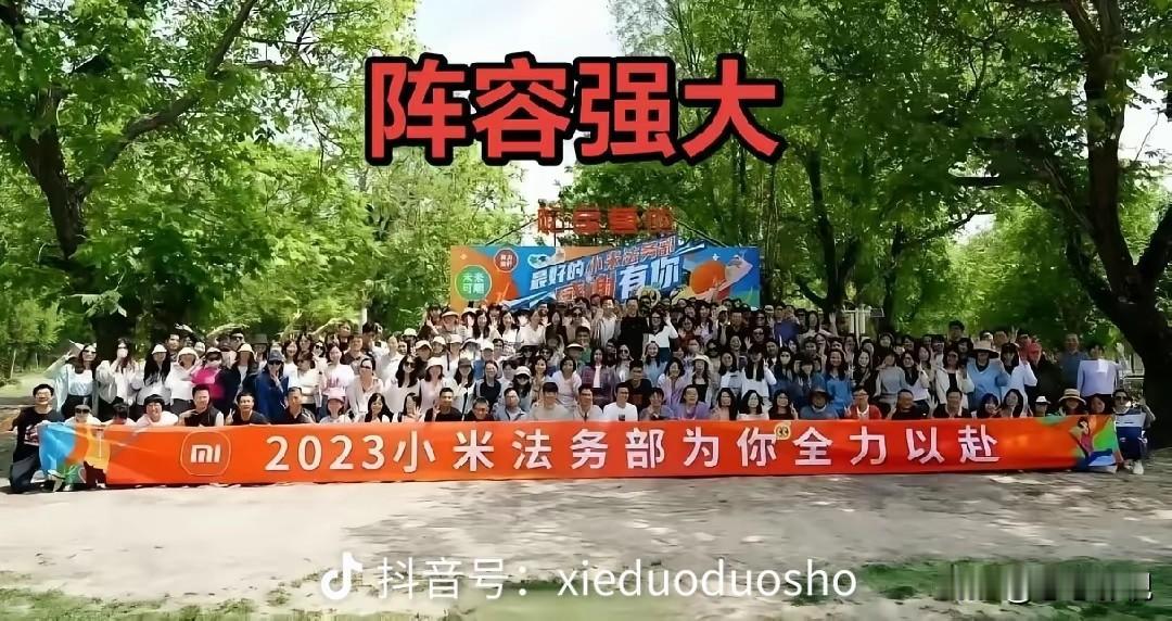 小米法务为您全程