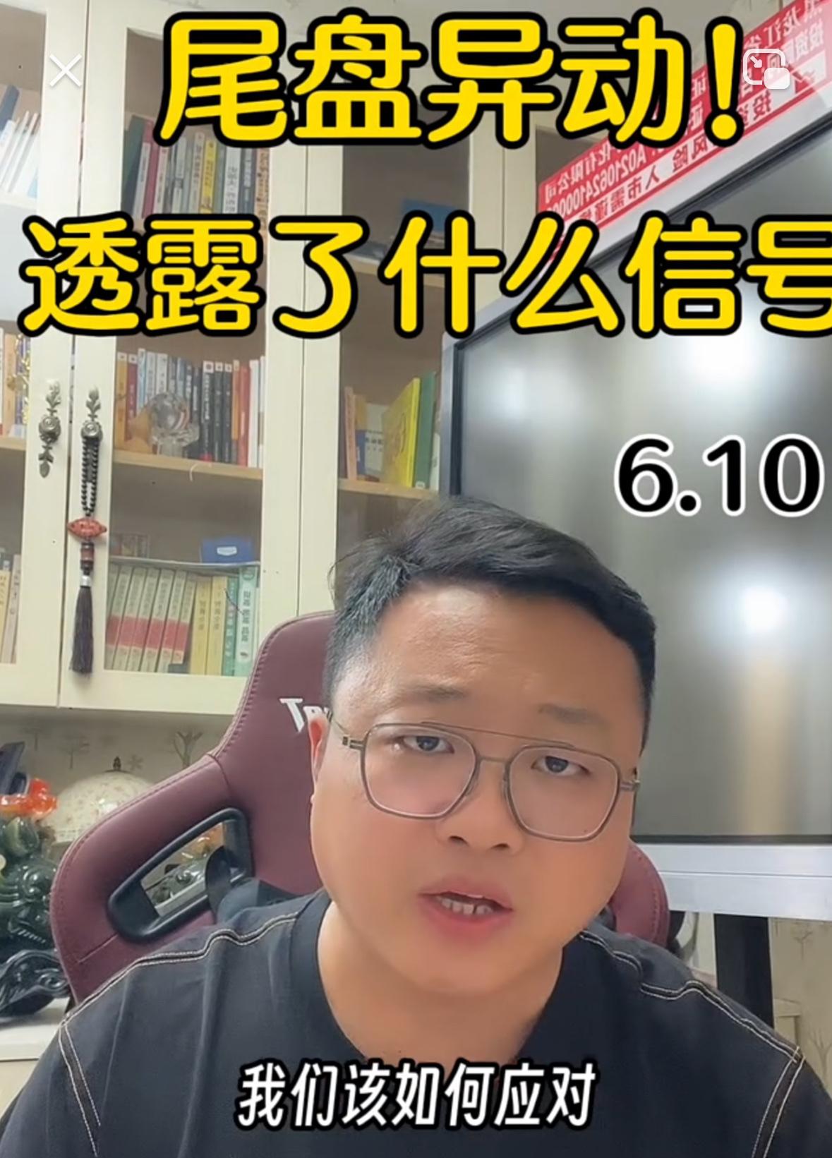 提醒大家留意，今天尾盘有一个板块异动明显，这背后释放了哪些信号？而且明天行情即将