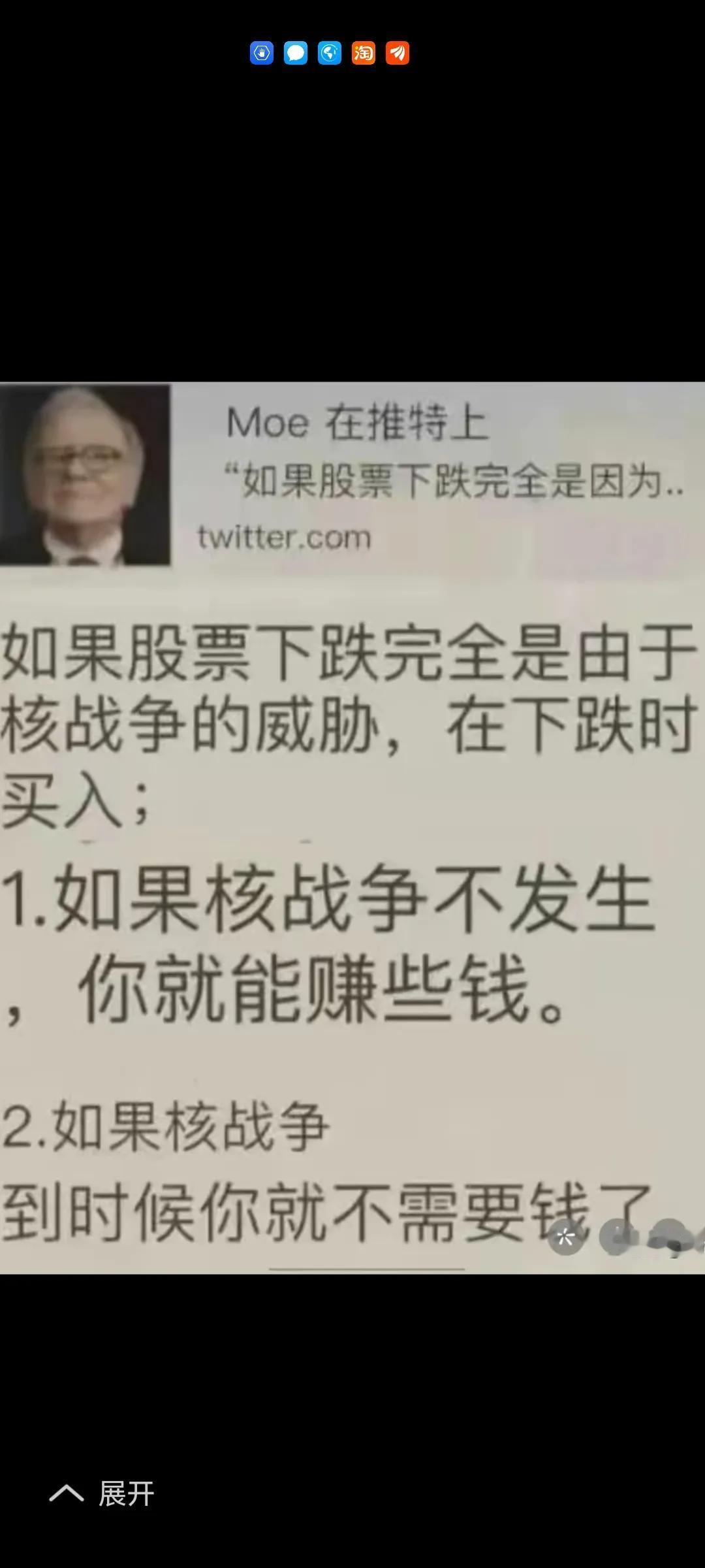 巴菲特的忠告，如果是因为核威胁使股票下跌，你应该买入。核战争不发生，你就赚钱了。