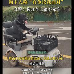 “解释不清了！”四川眉山，有网友在马路上瞧见辆老年代步车，慢悠悠地往前挪。凑近了