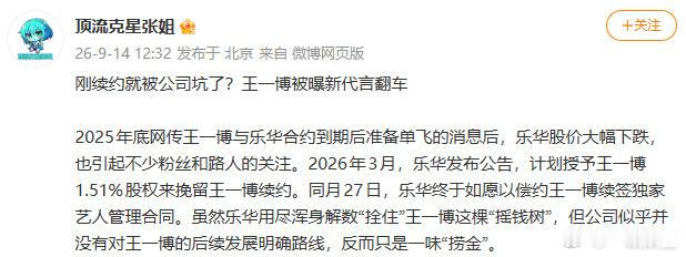 曝王一博新代言翻车别的不说，他一直不进组，就是靠代言捞钱啊，什么代言都接[摊手]