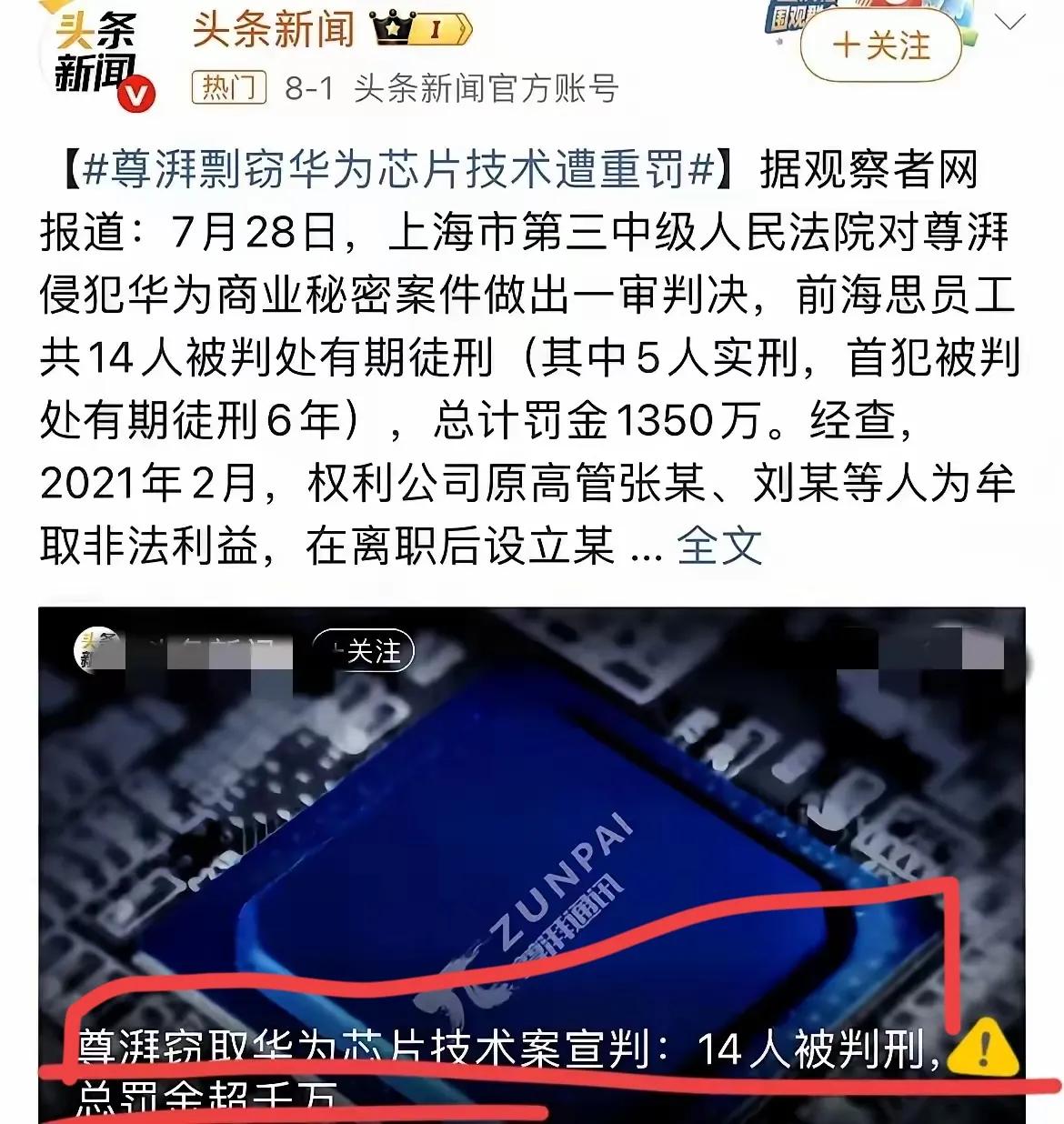 家人们，被董明珠说中了！国产芯片出了大问题，内鬼落网，主犯张琨还是美国留学生，从