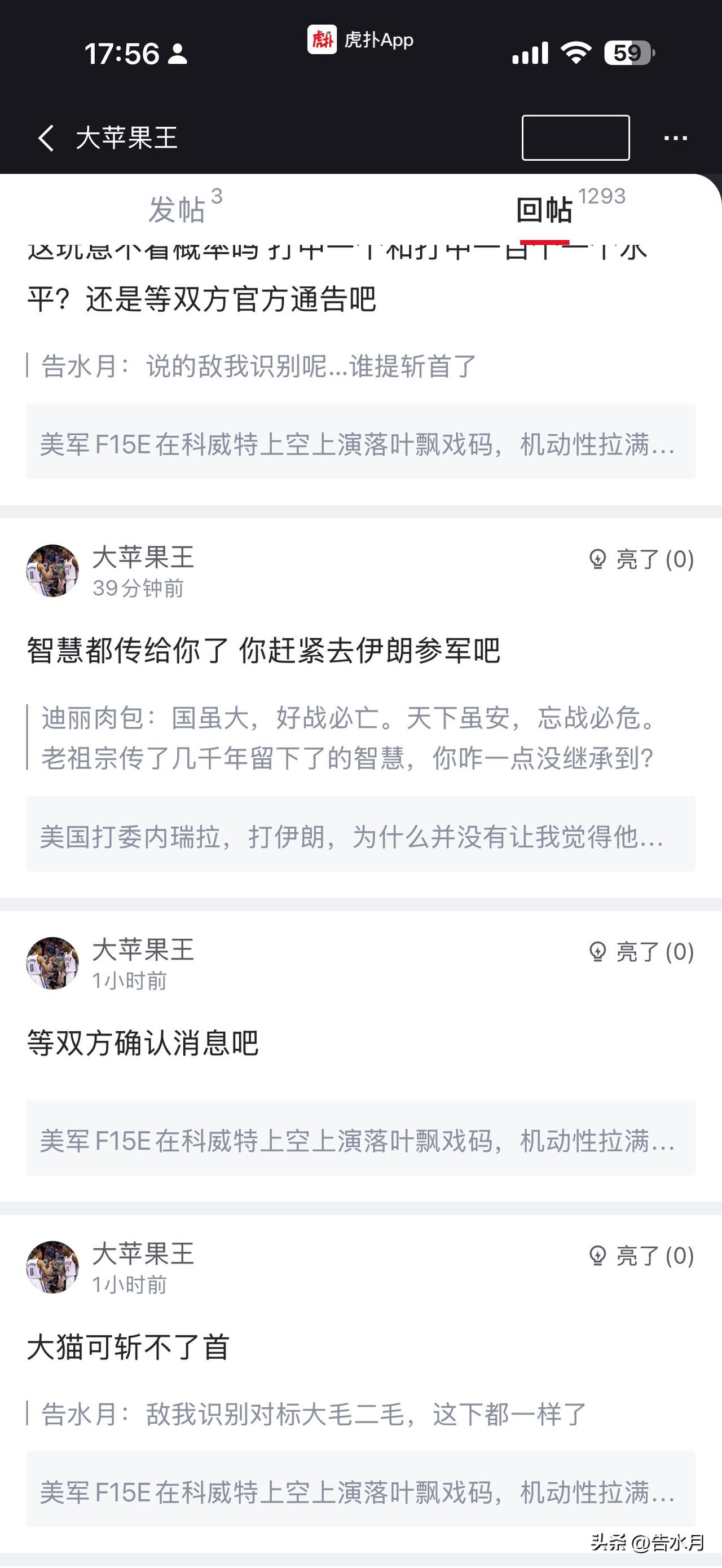 没人否认美军实力远远强过伊朗哈，但是F15被击落就是事实，只是说被谁击落现在两边