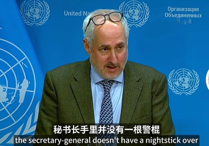 1月5日，中国记者提问联合国秘书长发言人迪雅里克，在美国入侵委内瑞拉的背景下，你