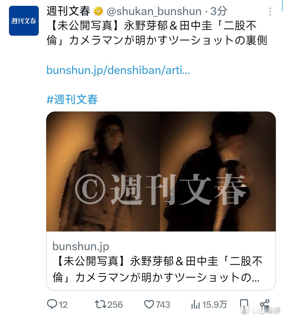 【韩网热议】文春曝永野芽郁脚踏两条船 我的天啊💥 40岁大叔的爱男主和25岁永