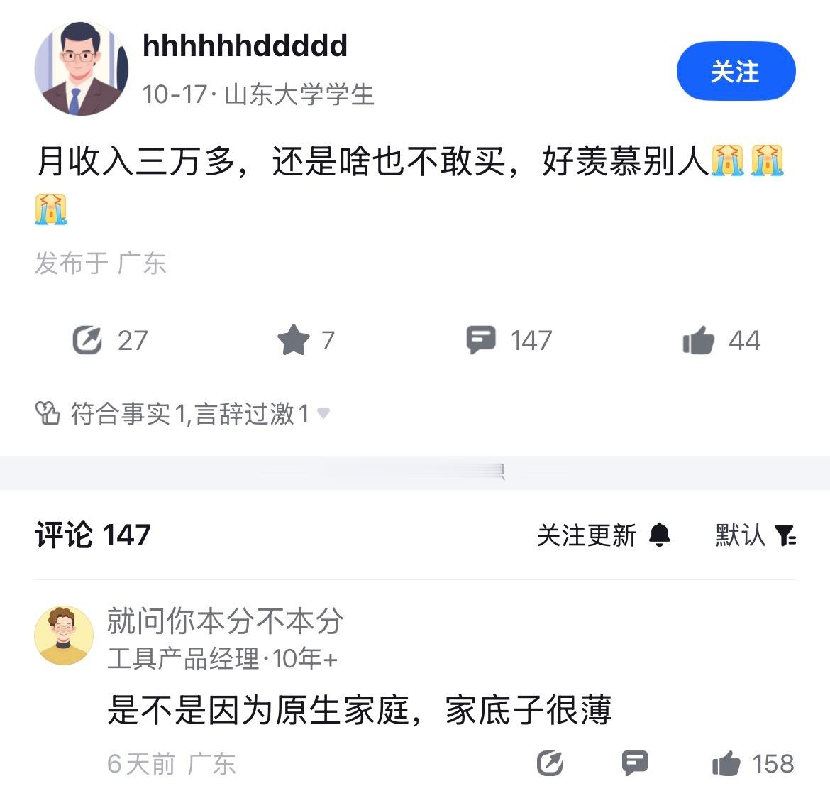 经济下行的原因找到了😅 ​​​