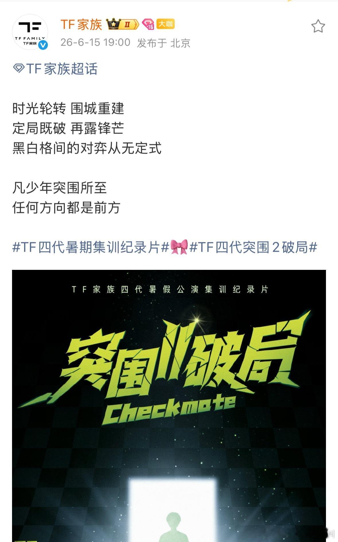 这是出道战不？（一直在颤抖 