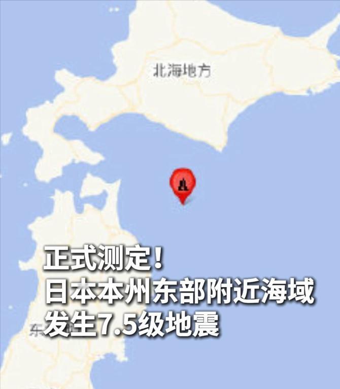 估计整个待在日本的中国人都睡不着了，不是因为回不去祖国，而是因为凌晨突发地震了，