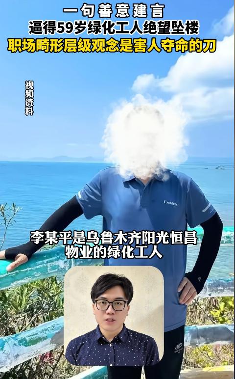 新疆一名59岁绿化工发现园区用水浪费，便向项目经理提出节水建议并获采纳。直属主管