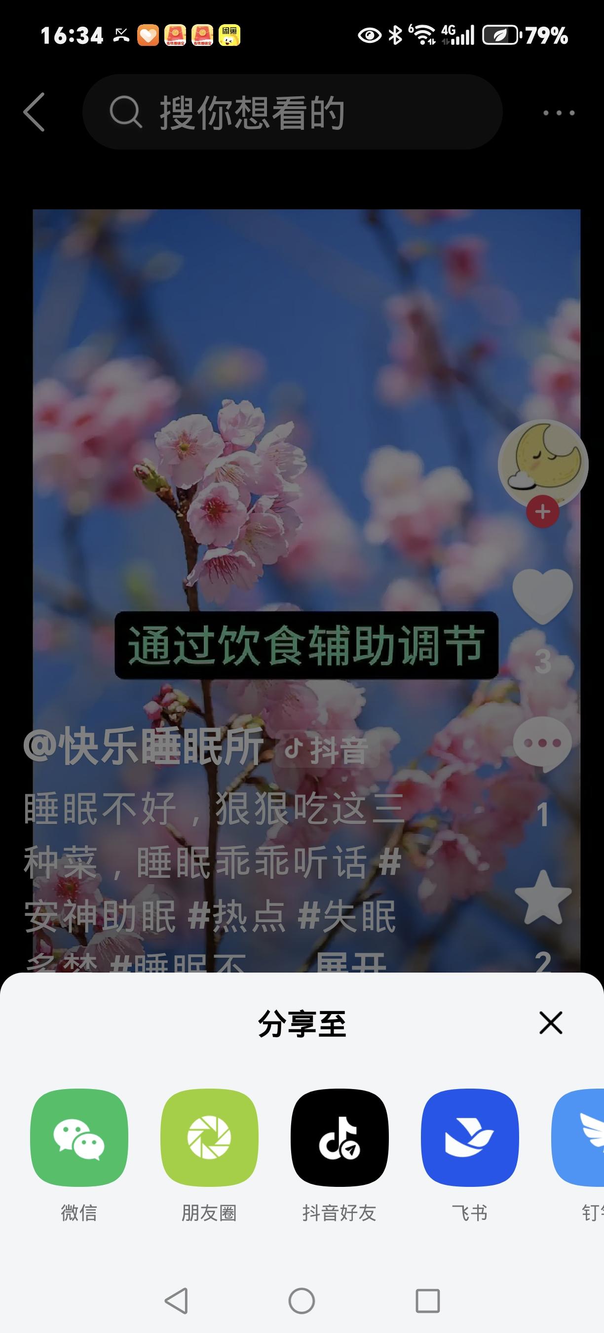 失眠救星！芹菜+3种食材炒一炒，7天沾床就睡，比助眠药还灵
 
熬夜到凌晨数羊？