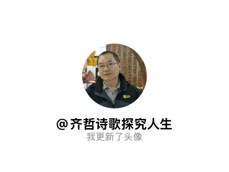 快来看看我新换的头像吧