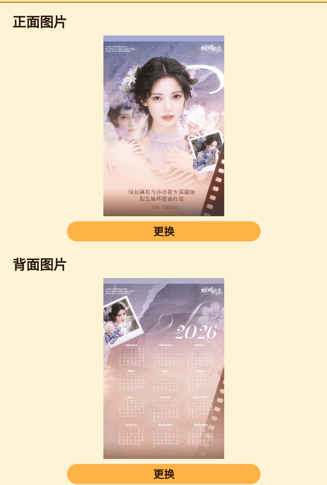 珍妮的小确幸 szn青年演员孙珍妮 【珍光更新丨关于我角度中的蝴蝶效应】“A s