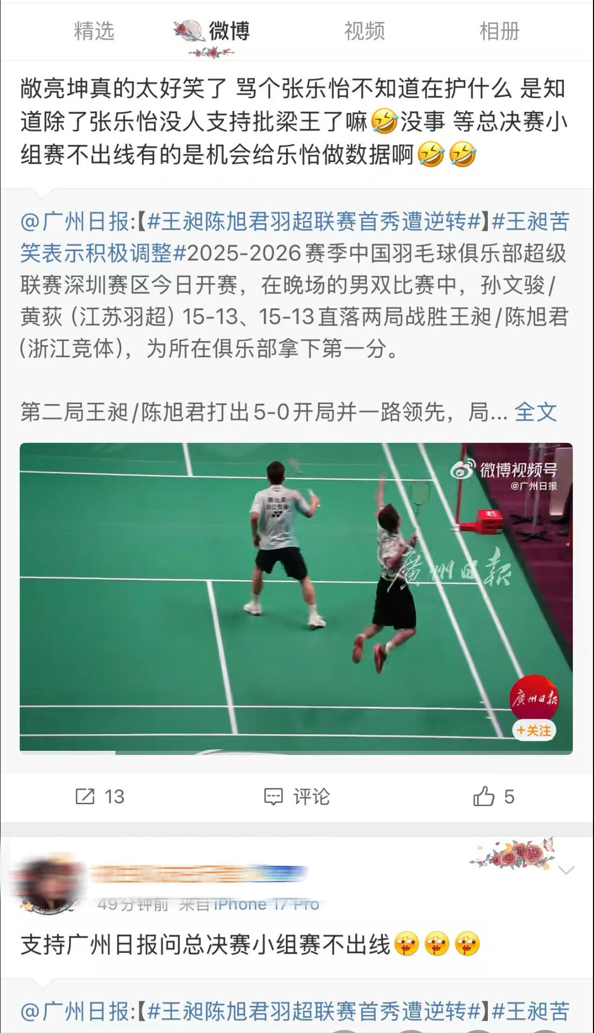 又不是咒小组赛不出线的时候了