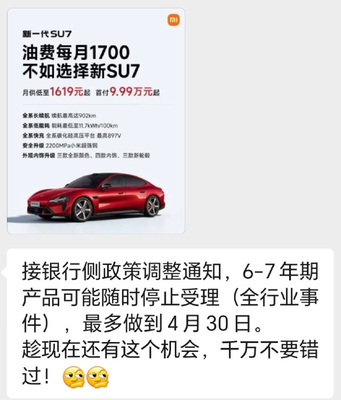 7年低息车贷紧急收紧近期，“七年低息”购车金融热潮这一超长周期贷款业务正在被收紧