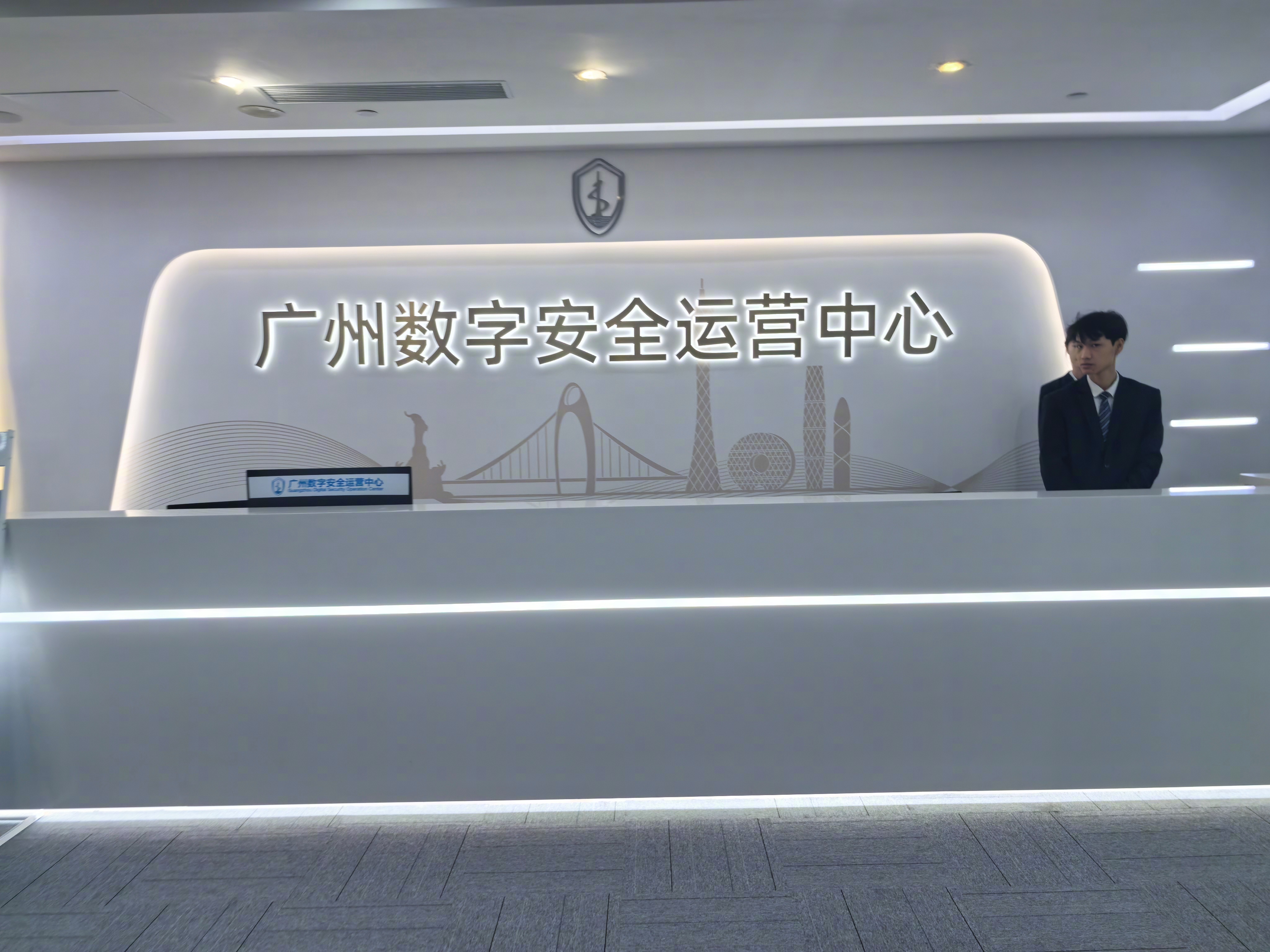 参观广州数字安全中心，也就前台让拍照，里面是不让掏手机的。里面看到了一张全球网络