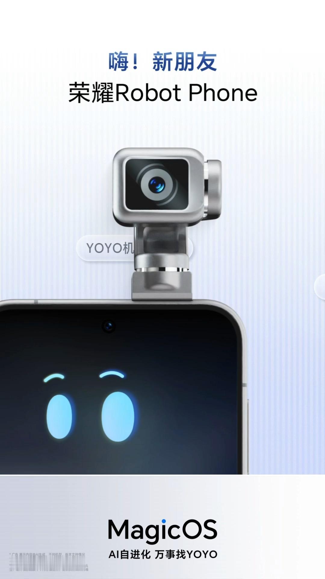 荣耀Robot Phone带来全新升级的YOYO，彻底打破传统手机助手的交互边界
